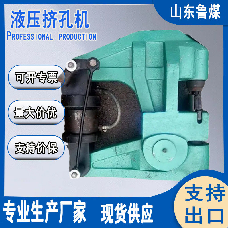 手动液压杠杆原理挤孔机油压稳定KKYI-1050型挤孔机