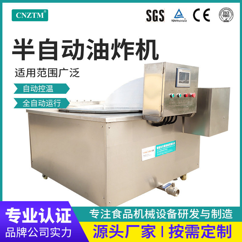电加热油炸机商用全自动翻筐智能自动控温容量肉类大型12型油炸锅,清洗/食品/商业设备,肉制品加工设备,淘宝优惠券,粉丝福利购,淘宝优惠卷