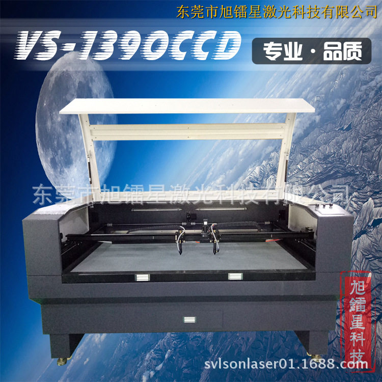 毛绒玩具双头激光切割机 1390CCD摄像定位多头多配置可选切割机