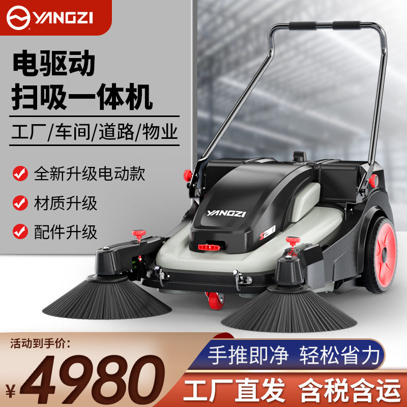 扬子电动手推式工业扫地机工厂工业车间养殖场物业仓库道路清扫车