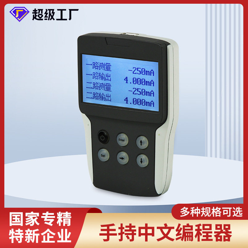 虹润手持式智能中文编程器信号隔离器隔离式安全栅参数组态仪表