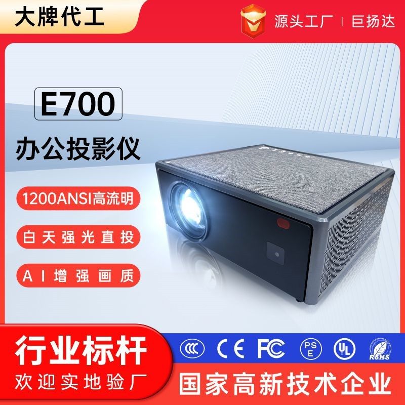 新品5000高流明投影仪 商务办公室吊装投影儀1080P高清教学投影机