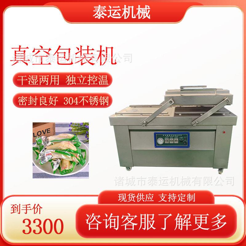 芦笋抽真空包装机 龙虾尾封口机 酸菜包装设备 牛腱肉鸡腿真空机