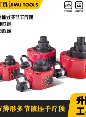 供应油压千斤顶 DFPY-50多节千斤顶 超薄型液压千斤顶 50吨