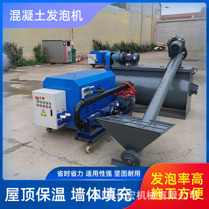 地面填充水泥发泡机水泥发泡机外墙保温板发泡机混凝土发泡机
