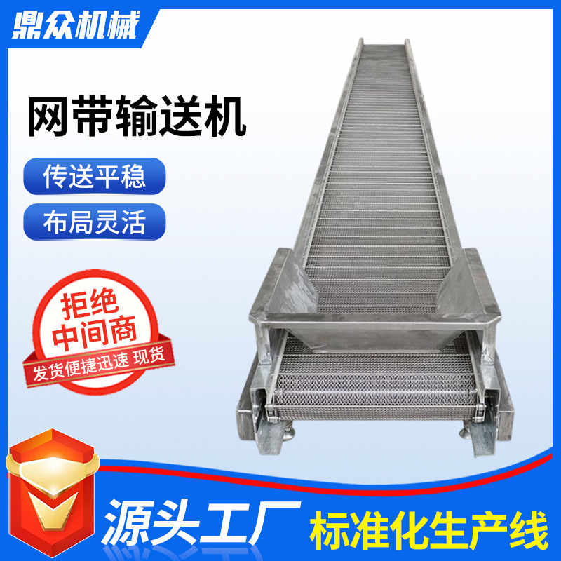 不锈钢链板提升机隔开输送机注塑锡纸车间分拣线爬坡转弯机