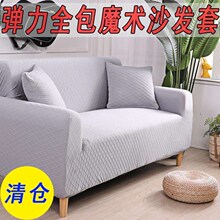 长方形沙发套罩全力简易沙发套罩沙发套罩三人位加贵妃太妃不规则