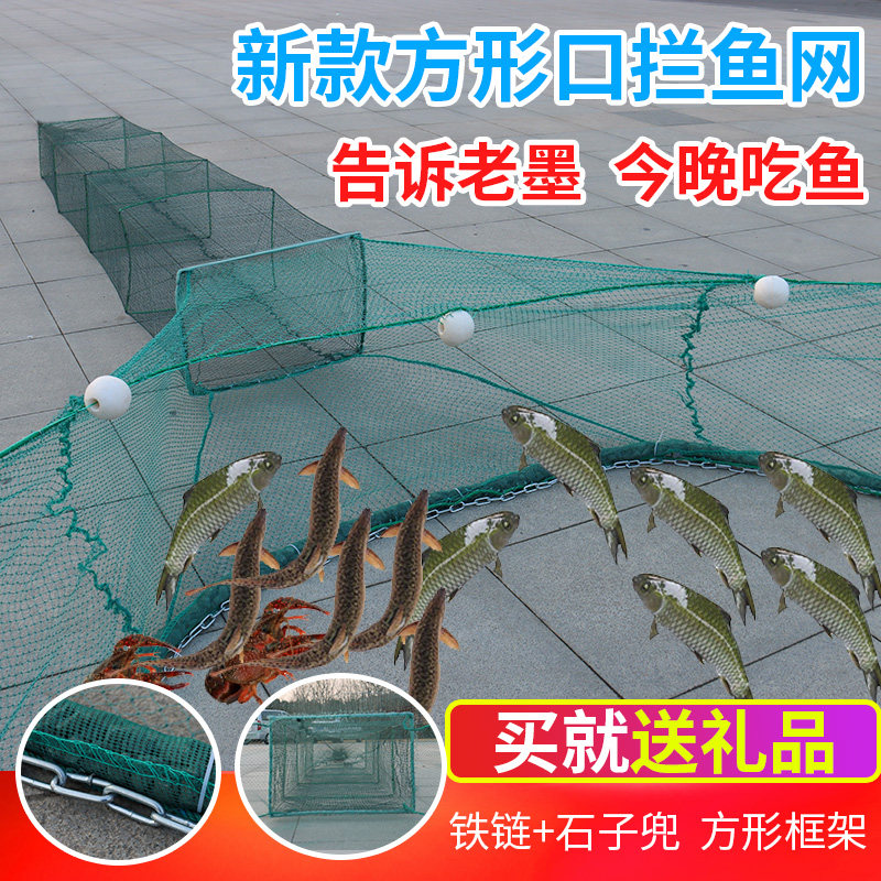 拦鱼渔网捕鱼笼方形框架拦网河道拦鱼网笼虎口网鱼网拉网八字拖网