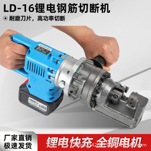 LD-22锂电钢筋剪断钳自动液压切断机器充电小型便携式钢筋切断机