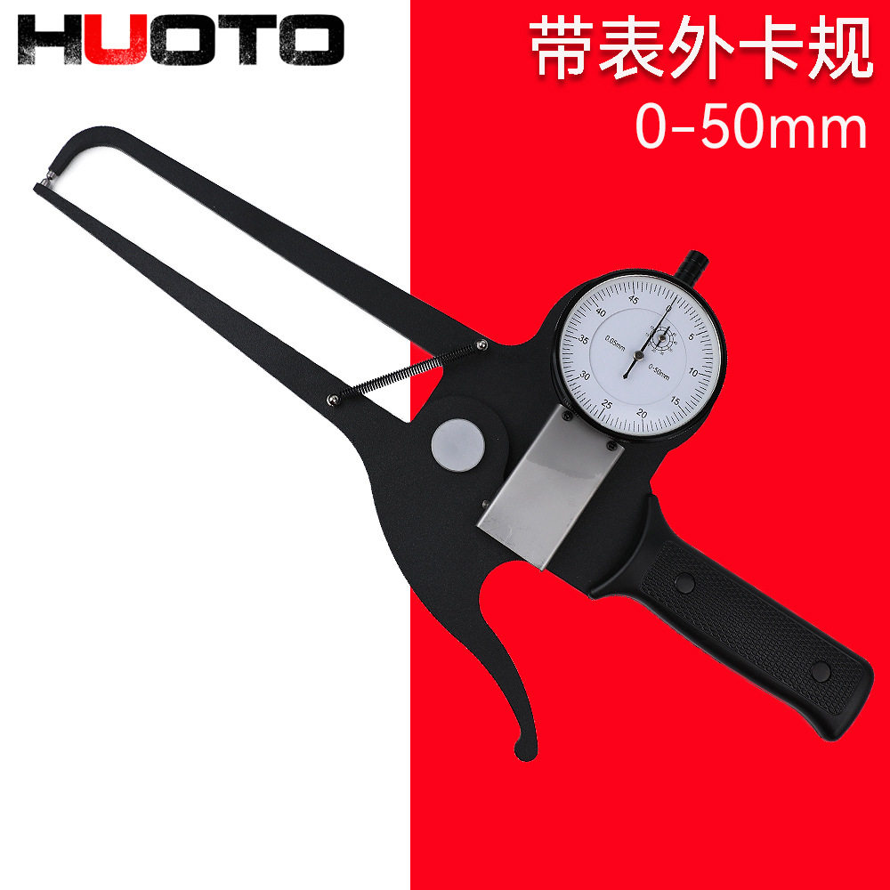 带表外卡规下直上弯外卡钳外径壁厚卡尺0-50测深125mm