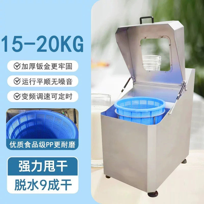 蔬菜脱水机变频商用全自动果蔬甩干机电动小型食品腐竹菜馅甩水机