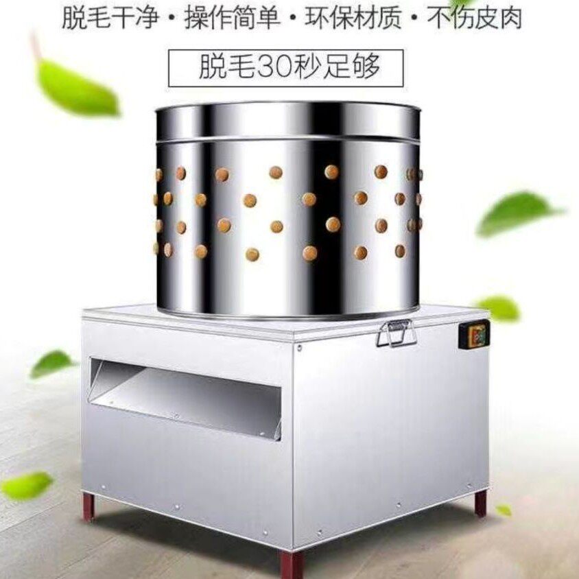 河北不锈钢拔毛机小型圆筒鸡鸭打毛机50型60型全自动家厂家价格