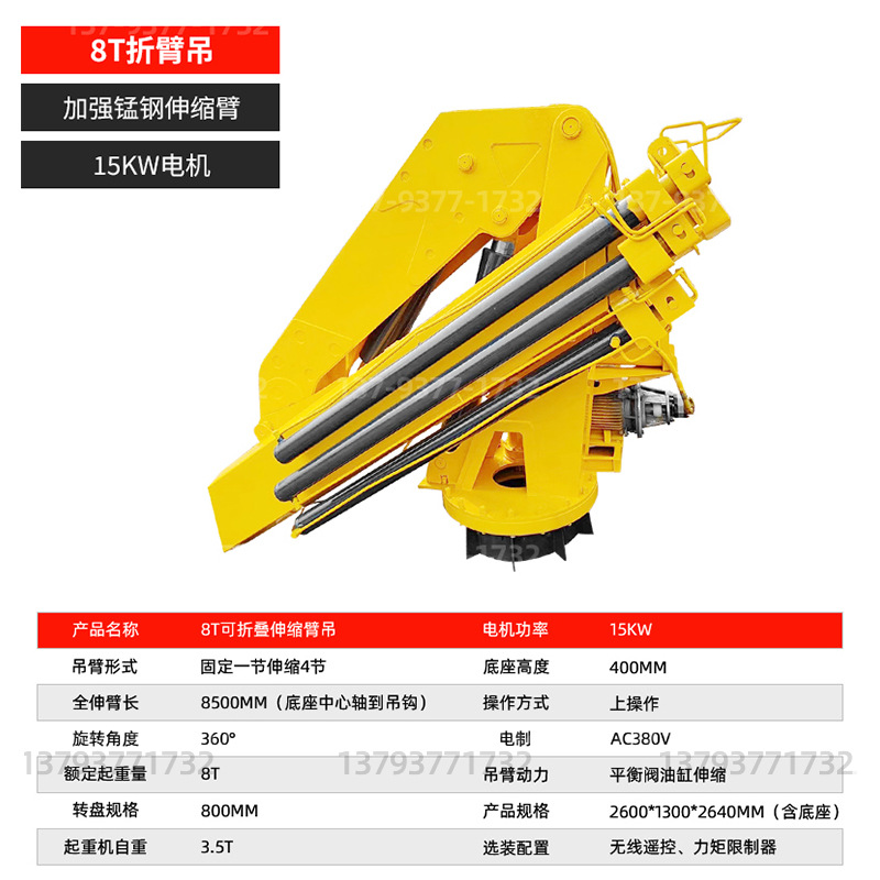 折叠臂液压起重机货车安装小型吊机移动式折臂吊车载折叠吊机
