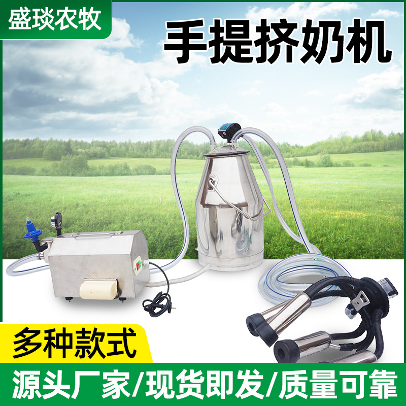 手提挤奶机家用小型电动吸奶器不锈钢奶桶吸奶机便携手提式挤奶机
