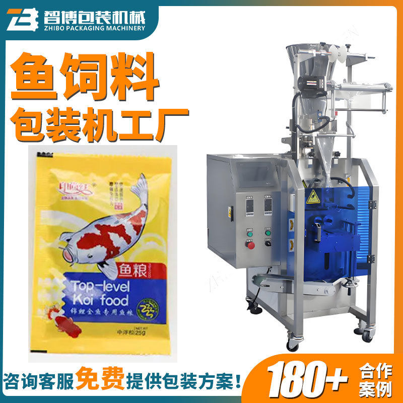 鱼饲料颗粒三边封包装机 全自动多功能立式鱼粮食颗粒包装机设备,机械设备,涂装设备,淘宝优惠券,粉丝福利购,淘宝优惠卷