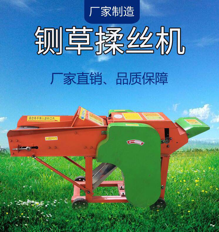 自走式铡草机家用两相电铡草粉碎机高喷玉米秸秆稻草铡草揉丝机