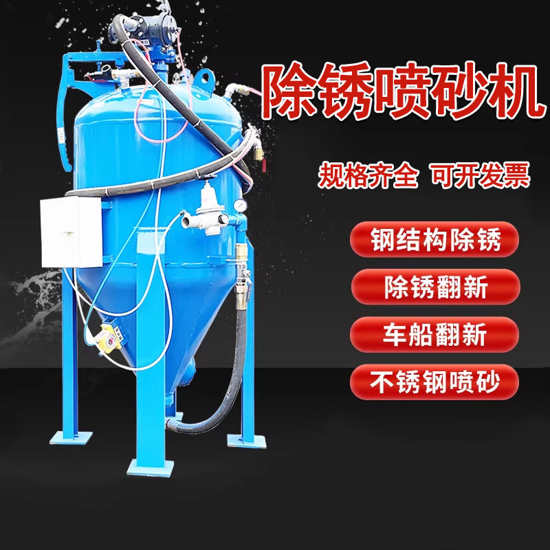 喷砂机小型除锈移动式喷沙机高压手动喷砂罐抛光翻新水喷丸打沙机