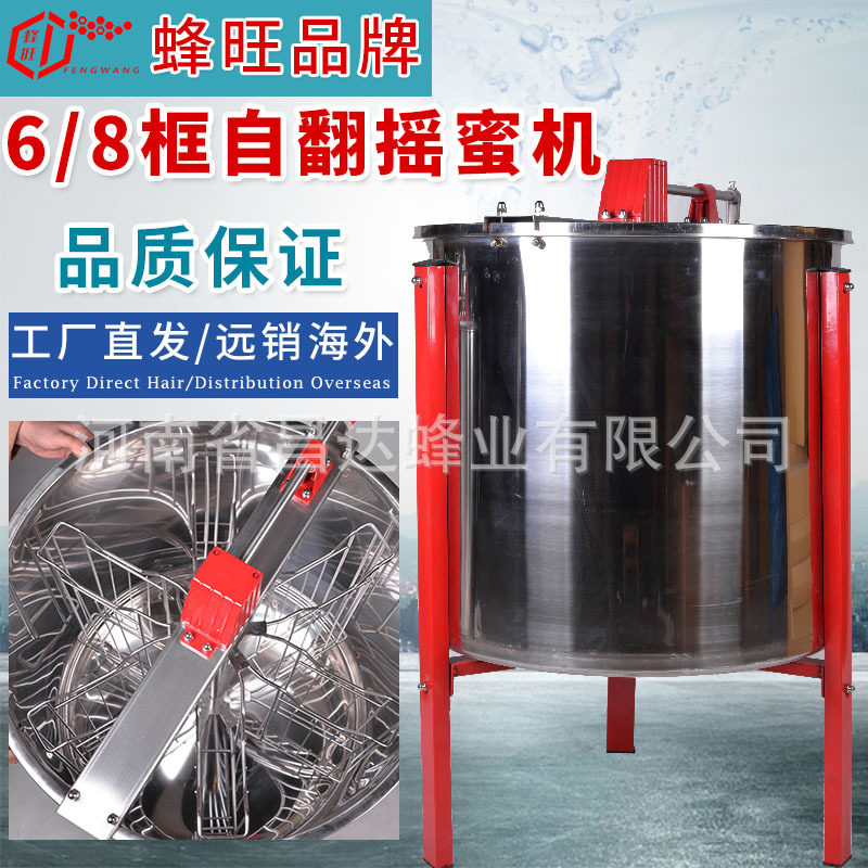 摇蜜机 蜂旺出口型8框摇蜜机 八框手动304不锈钢带支架摇蜜机