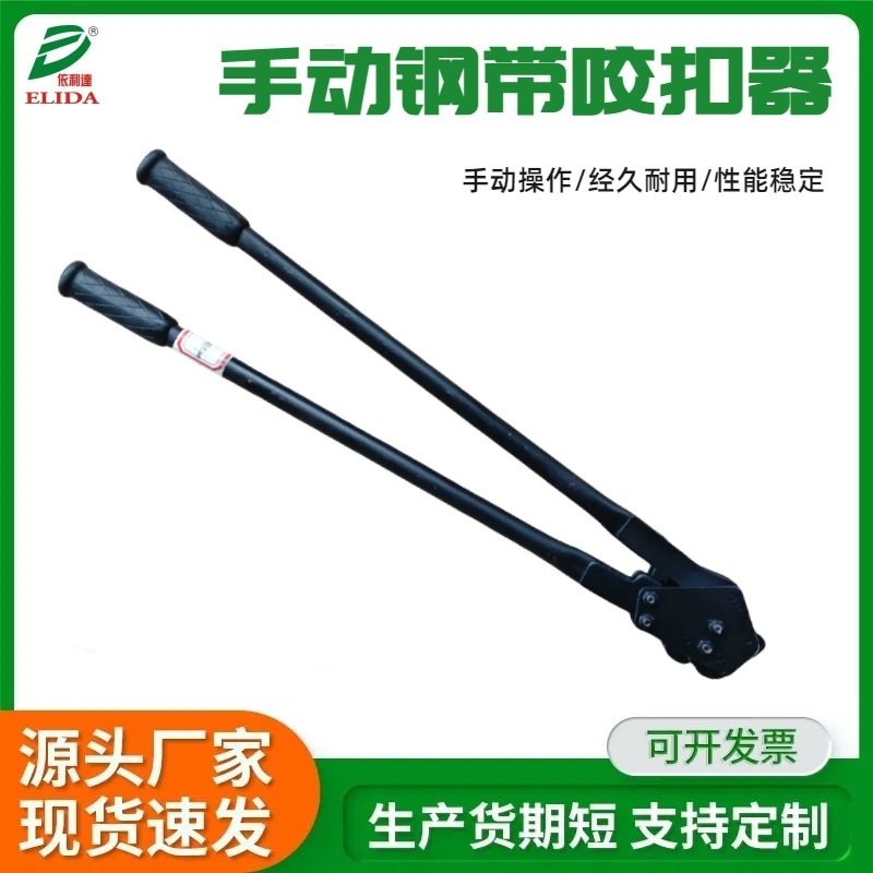 可 手动钢带工具台湾元贝钢带咬扣器河北铁皮钢带咬扣器打包机,机械设备,其他机械设备,淘宝优惠券,粉丝福利购,淘宝优惠卷