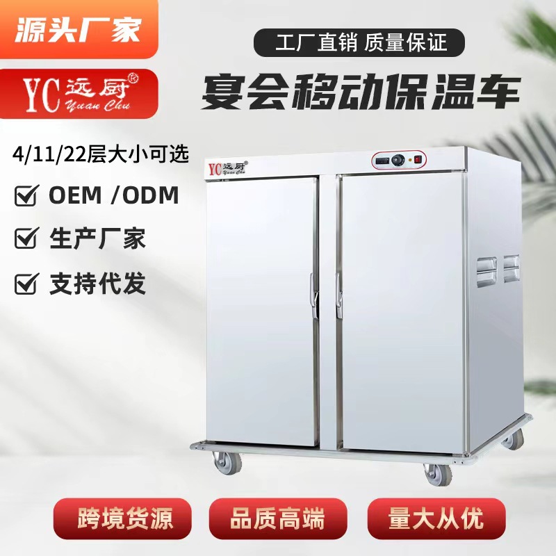 商用单双门11层保温餐车酒店宴厨房菜品加热保温柜食堂移动送餐车