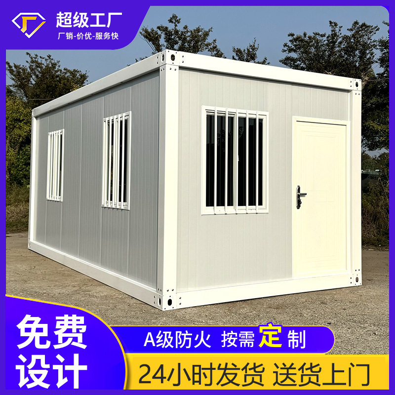集装箱住人箱房带装修工地移动彩钢集成房屋户外简易组装活动板房
