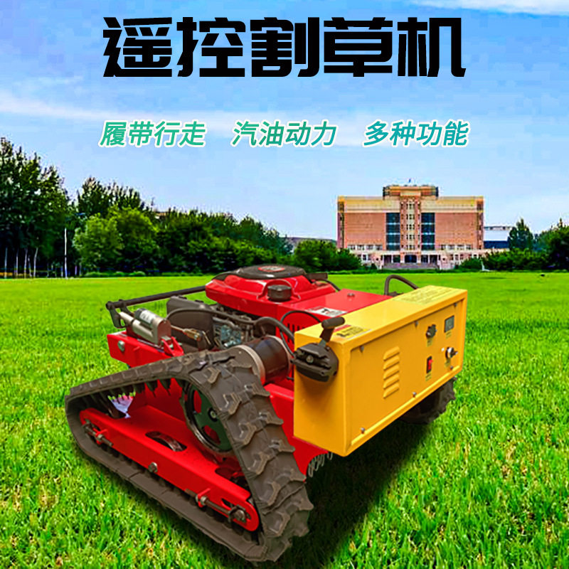 微型履带式割草机柴油电启动遥控式割草机农用 园林 大棚用碎草机