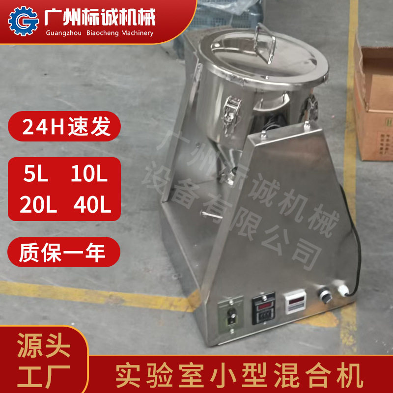小型混合机5L静音彩妆珠光粉密闭搅拌罐彩妆干粉匀料加工设备