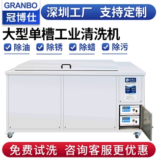 多功能除油除尘单槽工业超声波清洗机冲压件模具清洗设备厂家定制