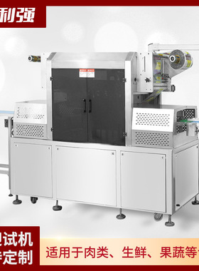 利强全自动气调保鲜包装机黑鸭锁鲜装封口机生鲜气调保鲜包装机