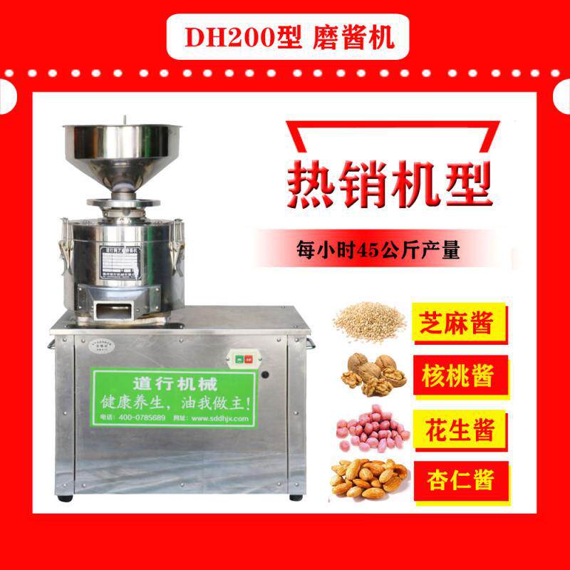 磨酱机打酱机电动芝麻酱机商用小型磨花生酱机器麻汁研磨机磨浆机