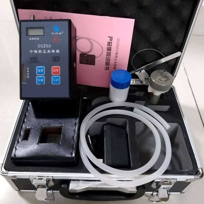 产地供应 CCZG2个体粉尘采样器 防爆粉尘采样器便携式粉尘检测仪