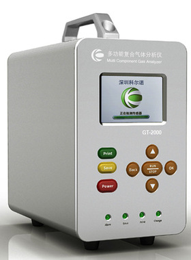科尔诺室内甲醛检测分析仪 GT-2000-CH2O 带CMC防爆双认证