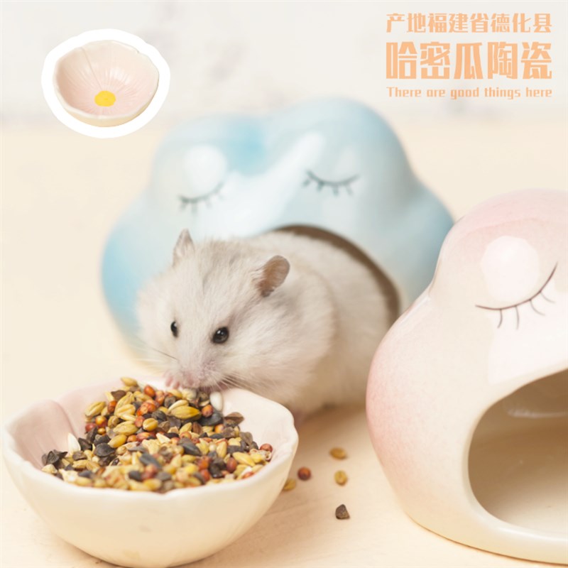 仓鼠窝陶瓷金丝熊躲避窝大号小仓鼠夏天降温散热消暑冰屋窝小房子