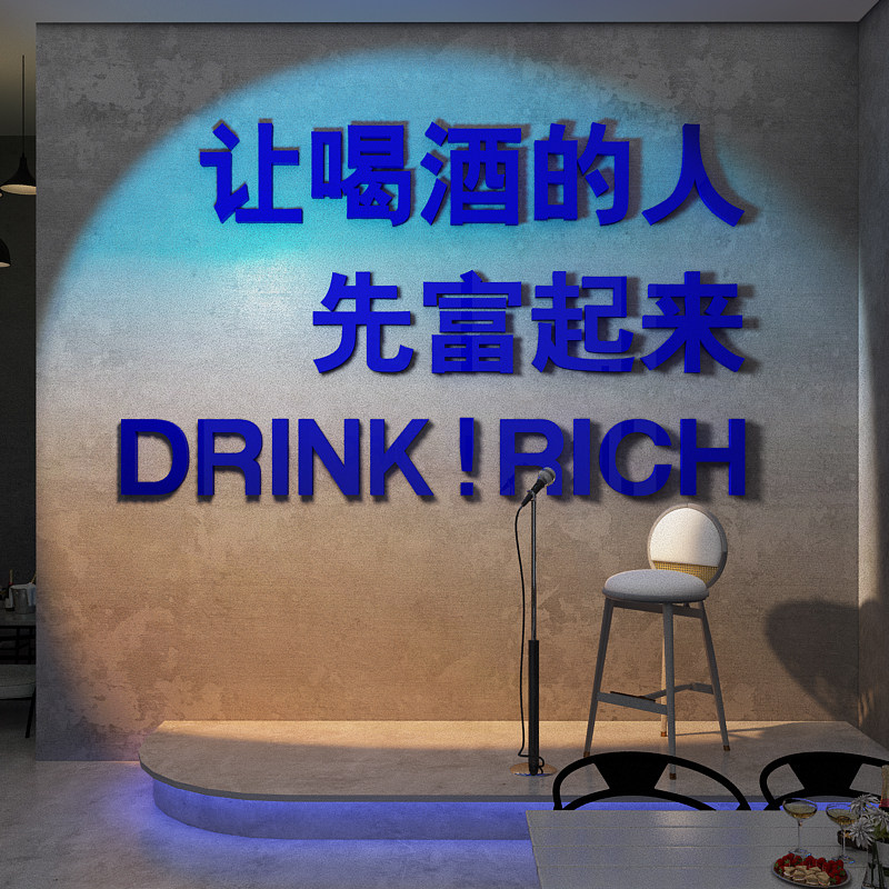 网红清静酒吧装饰品场景布置工业风墙面装饰饭店烧烤店创意贴纸画,家居饰品,文化墙贴,淘宝优惠券,粉丝福利购,淘宝优惠卷