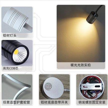 led软管射灯3W带开关明装床头阅读灯酒店客房弯管长杆背景墙壁灯