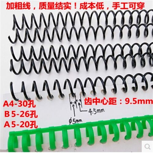 塑料单线圈螺旋线圈胶蛇圈塑料单线环咖路款打孔机用装订耗材包邮