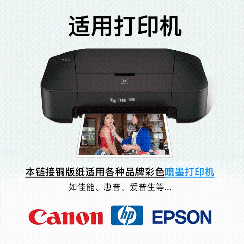 铜版纸A4高光哑光220G彩喷A3双面相纸160g白卡名片喷墨打印相片纸