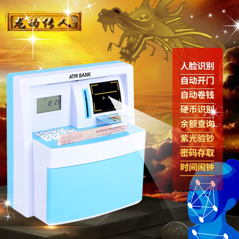 儿童atm密码箱储蓄罐自动存钱罐机可存可取大容量创意防摔男女孩