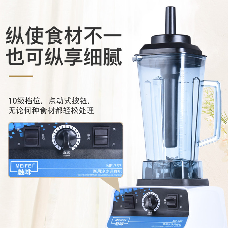 MEIFEI魅啡沙冰机商用奶茶店打冰沙碎冰机奶昔机榨汁机破壁料理机,厨房电器,刨冰/碎冰/冰沙机,淘宝优惠券,粉丝福利购,淘宝优惠卷