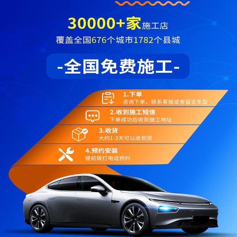 福刻汽车贴膜 全车车窗膜 玻璃防爆膜 车膜贴膜隔热防晒膜太阳膜