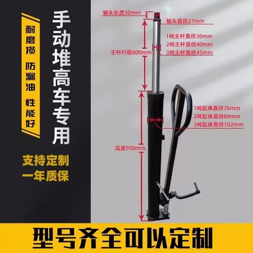手动液压叉车油缸堆高车升高车油泵1吨2吨叉车油缸千斤顶升高油缸