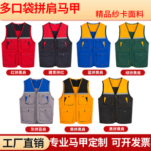 多口袋反光马甲定制装修工作服志愿者广告社区义工活动背心印logo