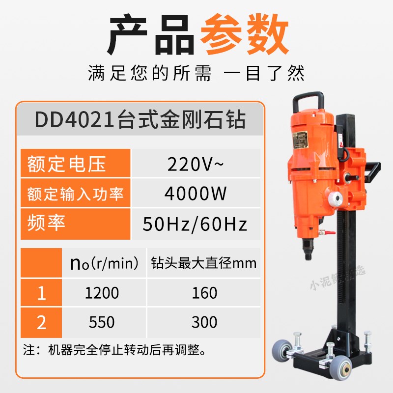 博深水钻机调速台式大功率双速DD5531D4021大孔600深孔钢筋混凝土