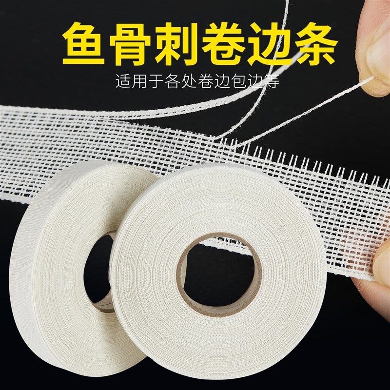 马尾衬服装模板机用马尾衬鱼骨鱼刺卷边衬带双面胶自粘针毡针毯,电子元器件市场,电子胶/密封胶/硅胶/粘合剂,淘宝优惠券,粉丝福利购,淘宝优惠卷