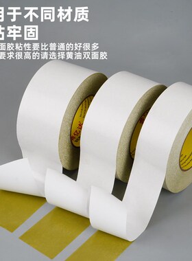 超宽高粘黄油双面胶带胶纸90u强力粘布黄色绣花黄胶油性双面胶色