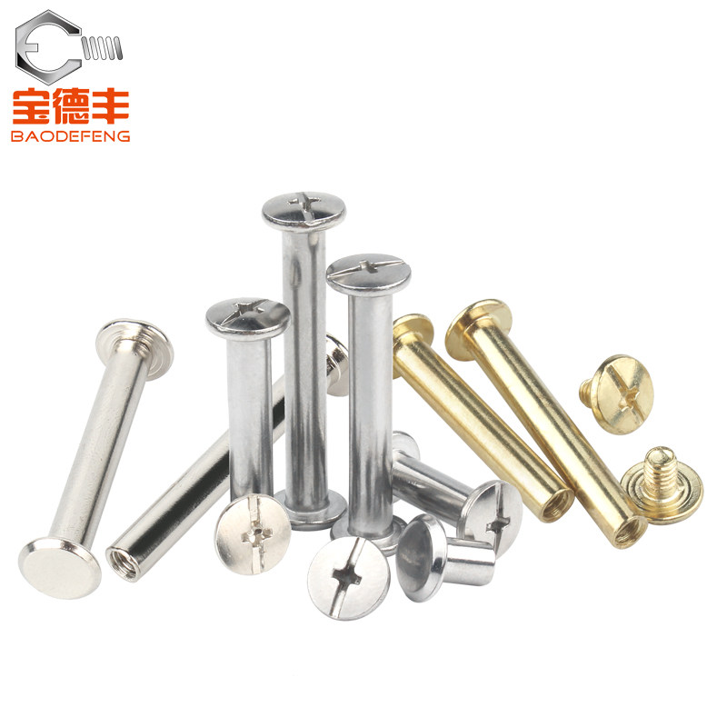 304不锈钢平头子母钉镀铜对锁螺丝镀镍账本铆钉对接扣螺丝钉螺母