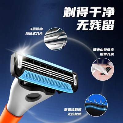 轻锋3层刀片手动刮胡刀老式男士便携剃须刀头刮胡子刀超干净配件