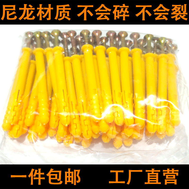 小黄鱼塑料膨胀管 膨胀螺丝 螺栓胀栓涨塞胀塞胶塞 6mm8mm10mm厘