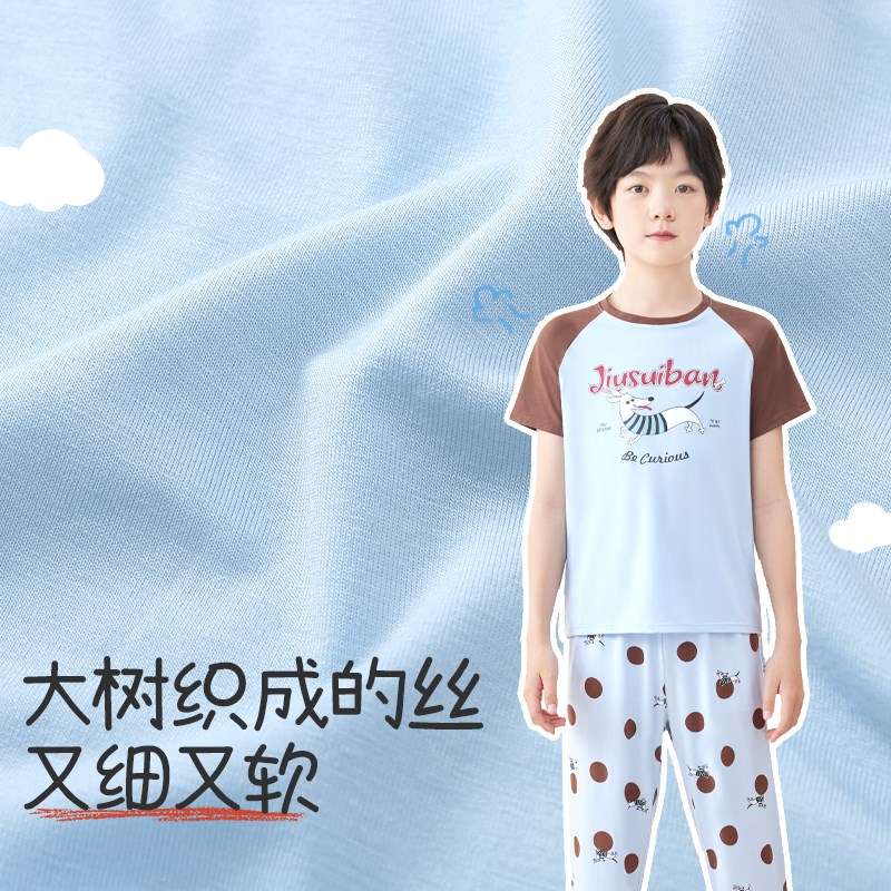 久岁伴儿童睡衣男孩夏季薄款家居服中小童宝宝清凉透气短袖长裤