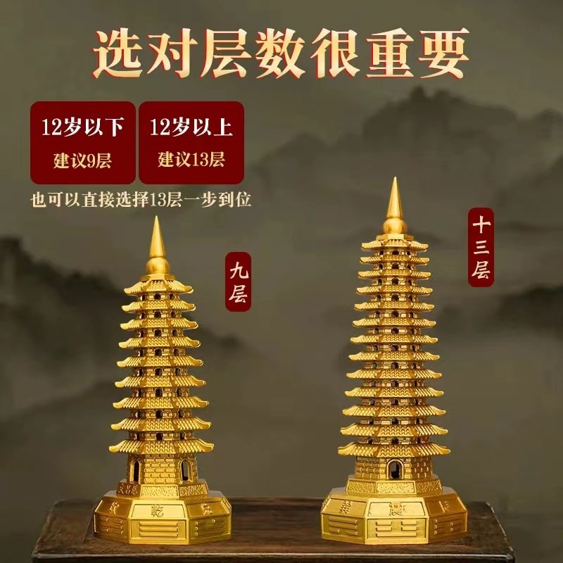 纯铜八卦文昌塔十三层的13层九层9层黄铜摆件学生用品办公室书房